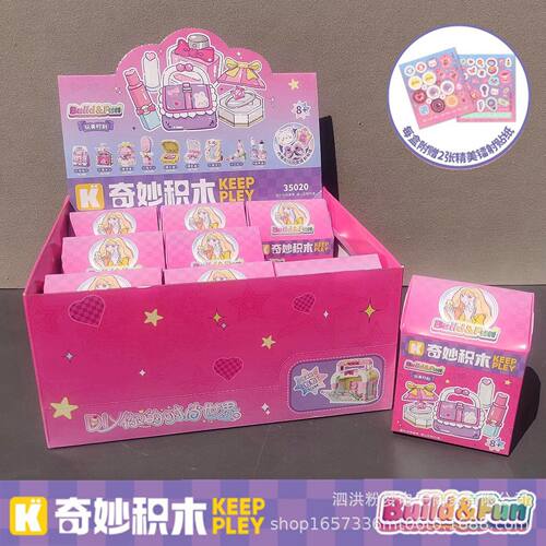奇妙积木35020拼拼乐玩美时刻创意美妆女孩拼装玩具娃娃机构礼物