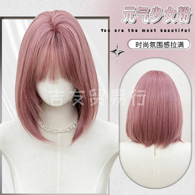 吉友贸易行假发短发女粉藤色日常可爱龄假发套新款女全头套,美发护发/假发,日常整顶假发,淘宝优惠券,粉丝福利购,淘宝优惠卷
