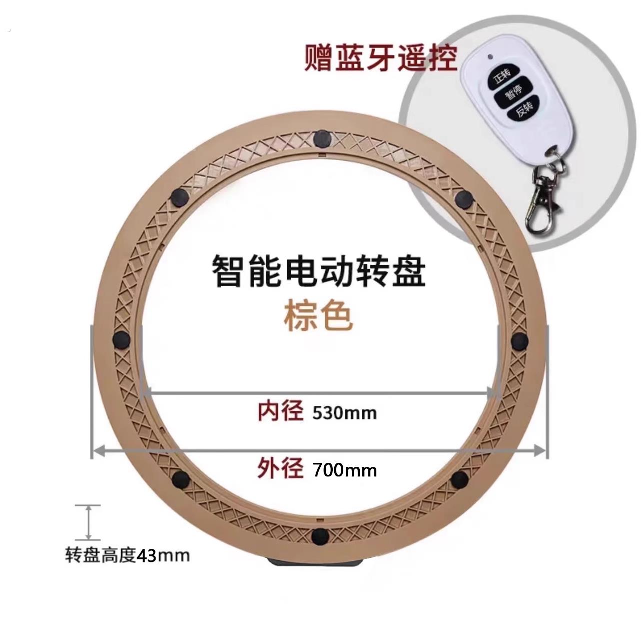 民腾电动转盘底座圆餐桌旋转圆盘转芯自动器智能家用桌面大号