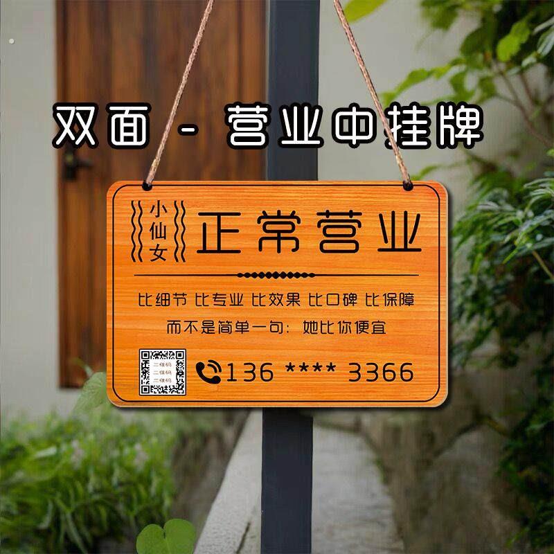 正在营业挂牌今日店休提示牌创意时间休息中临时有事外出送货门牌