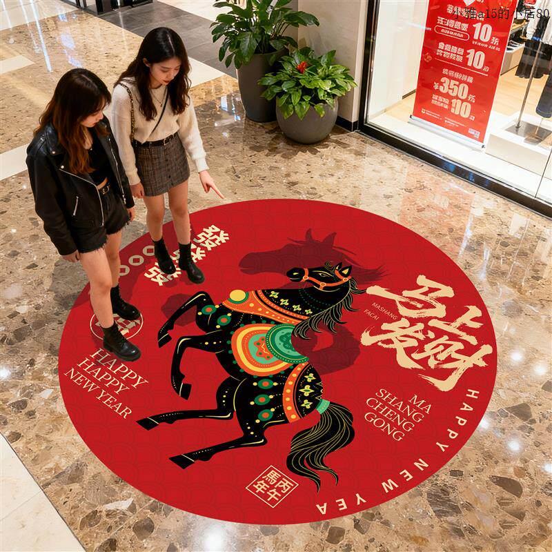 新年地板贴装饰马年元旦商场店铺氛围布置贴画服装店地面装饰贴纸