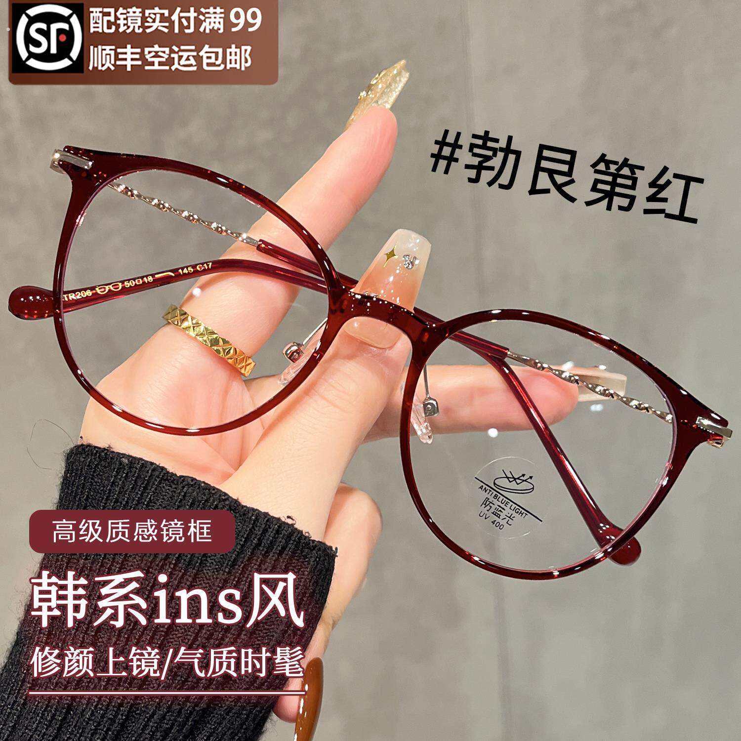 红色眼镜框复古近视女可配度数防蓝光高级感韩系超轻眼睛架显脸小