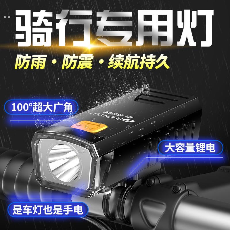 自行车灯夜骑前灯强光超亮防水充电式超长续航高亮度夜间照明闪光