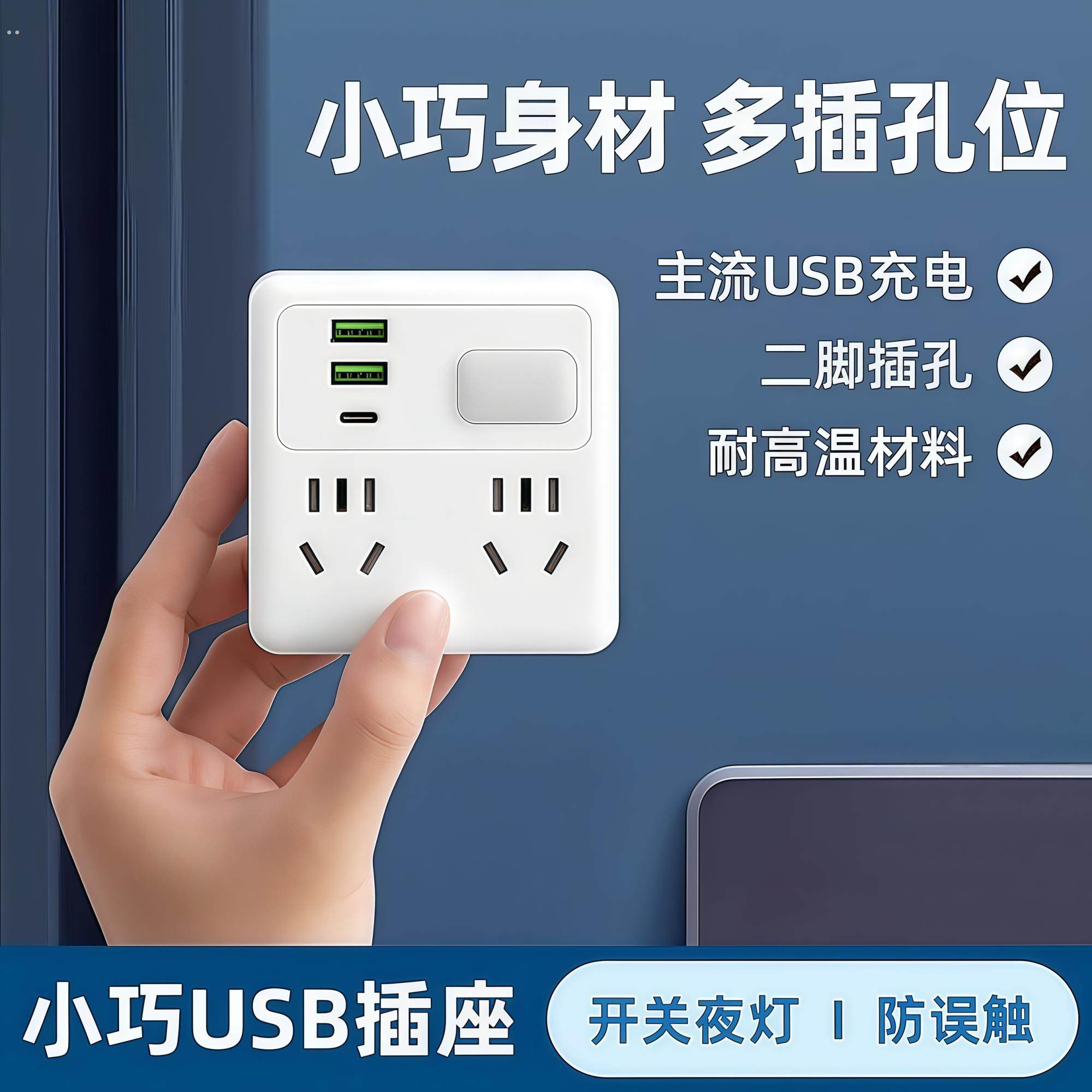 家用多功能转换器插座多转 usb电源插排小夜灯多孔插板插座带开关