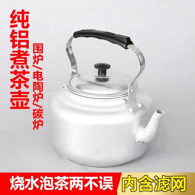 泡茶壶铝壶老式铝制泡茶壶家用户外壶小茶壶带过滤网饭店饭厅水壶