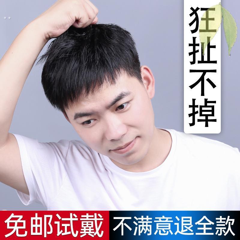 男士补发片假发套头顶补发前额秃顶补发垫接发翻盖假发真发男发块
