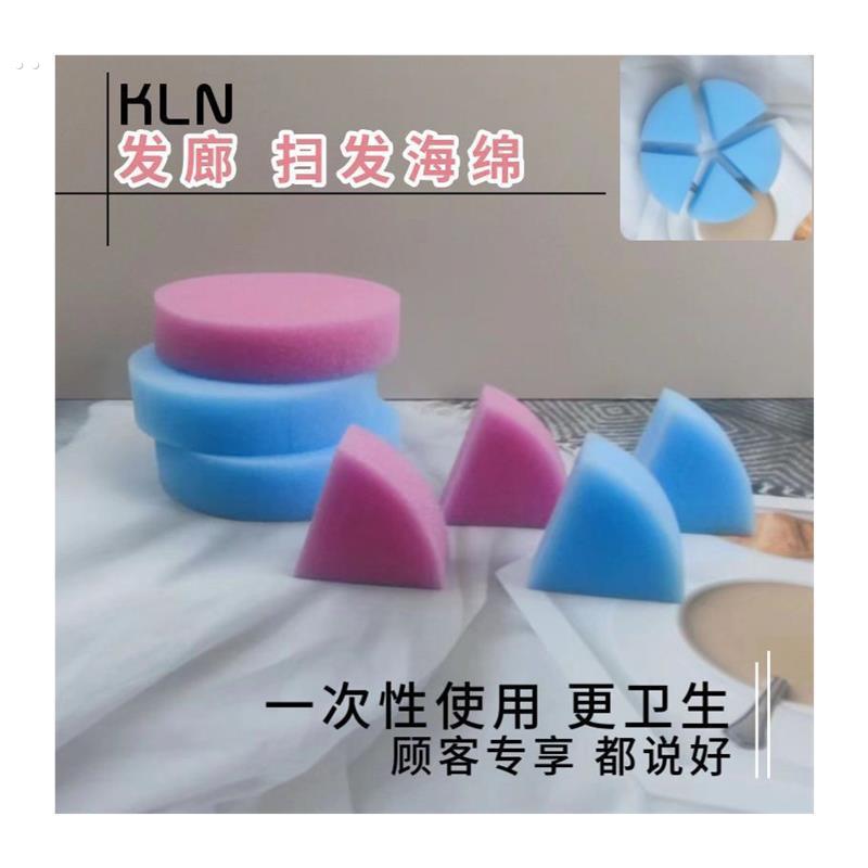 新款一次性扫发海绵碎发擦理头剪发海绵块发廊理发店美容工具用品