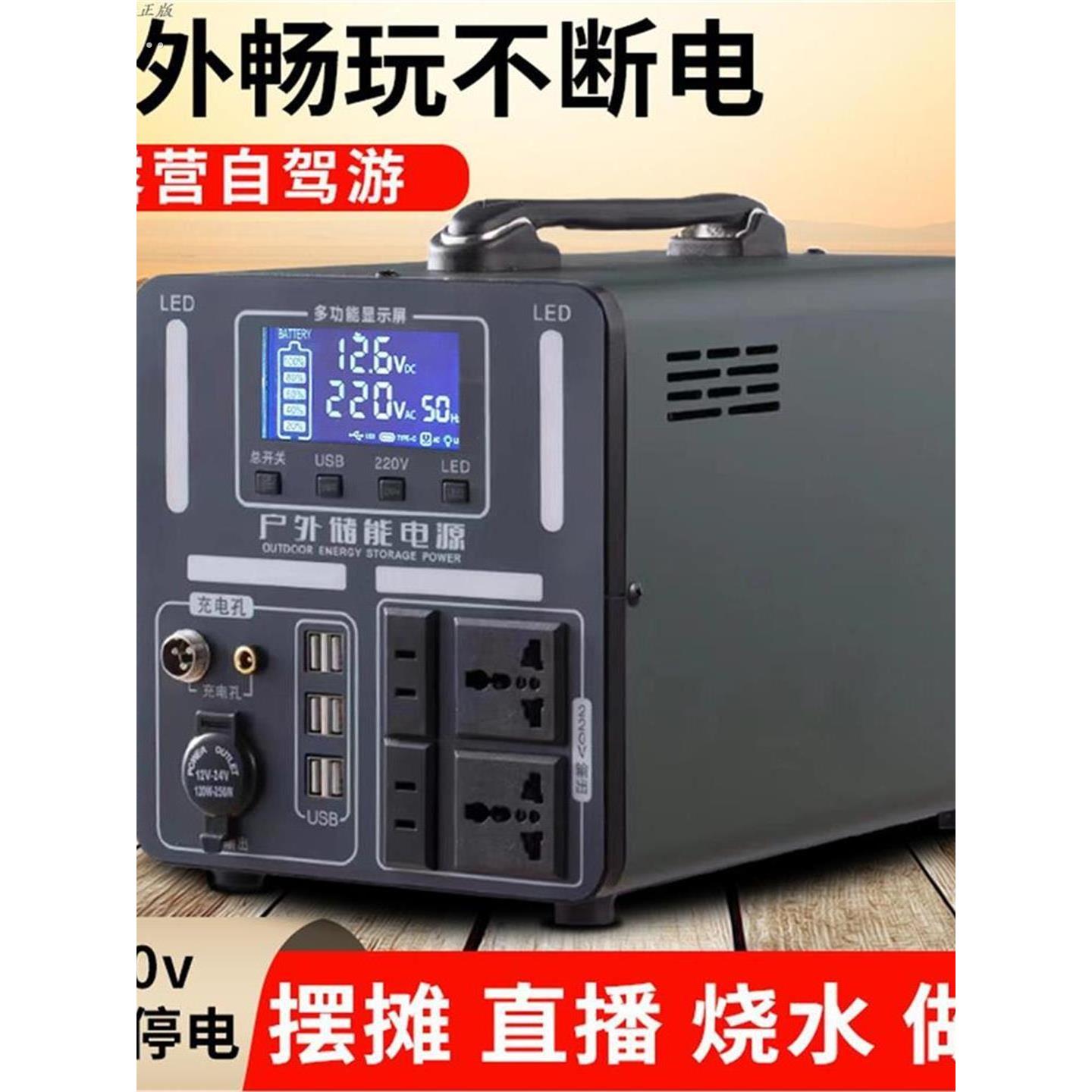 220v户外移动储能电源直播摆摊露营自驾游大容量便携式应急家用备
