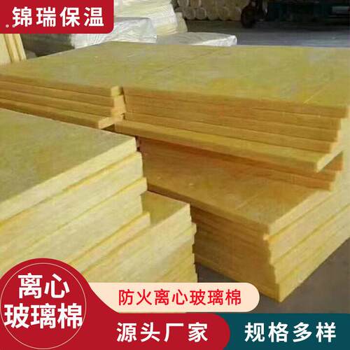 防火离心玻璃棉隔音憎水建筑外墙保温材料阻燃防火铝箔玻璃棉板
