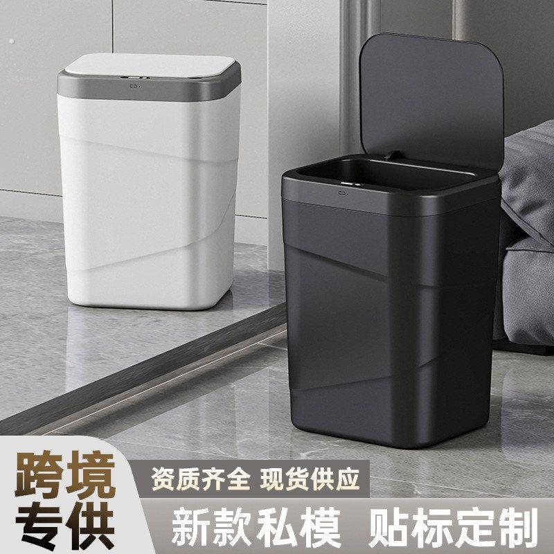 智能垃圾桶跨境夹缝垃圾桶厨房办公室厕所酒店客厅家用感应垃圾桶