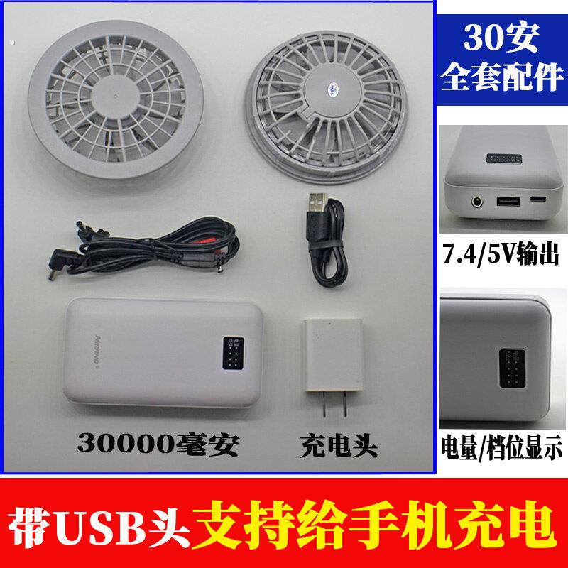 夏季空调服风扇随身制冷衣防暑降温服工作衣服电池充电器配件全套