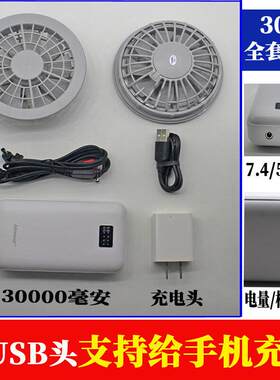 夏季空调服风扇随身制冷衣防暑降温服工作衣服电池充电器配件全套