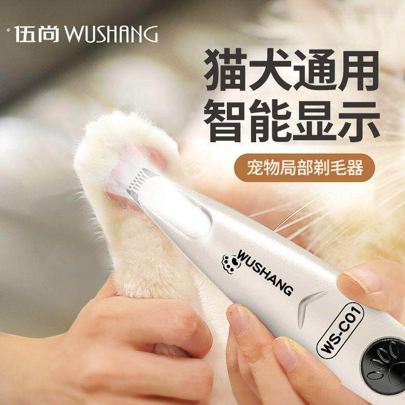 猫咪狗狗剃毛器宠物专用猫剃脚毛神器脚底修剪猫毛电推剪静音推子