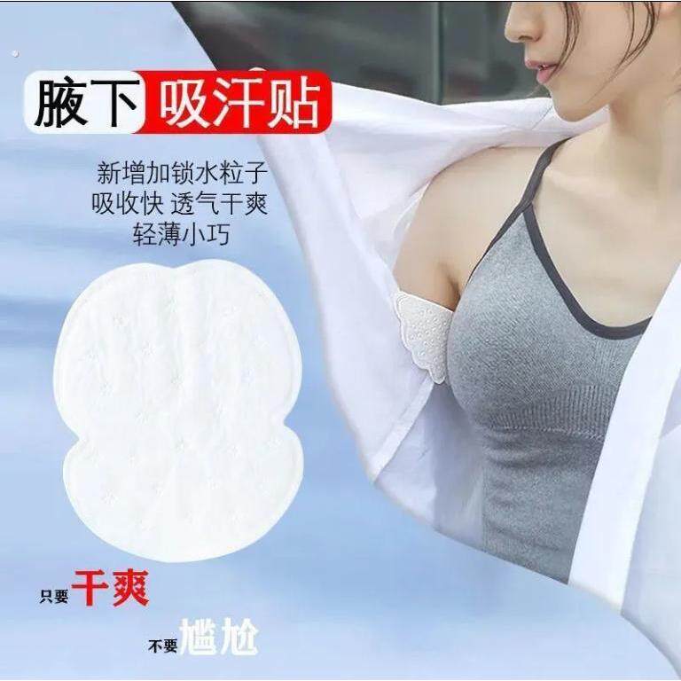 腋下吸汗贴止汗隐形女腋窝除臭出汗贴隔汗垫防汗贴神器腋下贴液下