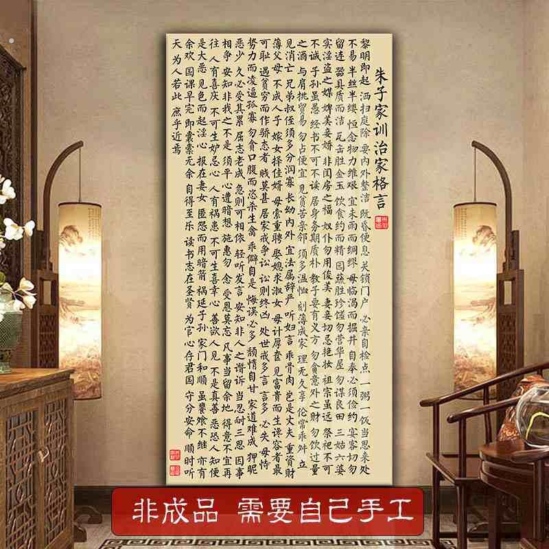 朱子家训十字绣2025新款朱子治家格言朱柏庐家用画像全砖钻石画