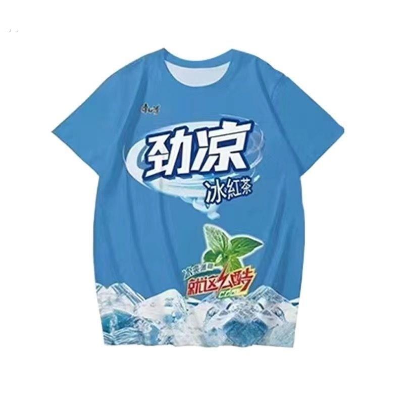 冰红茶衣服皇帝衣服搞笑奇葩衣服搞笑沙雕睡衣抽象搞怪衣服套装