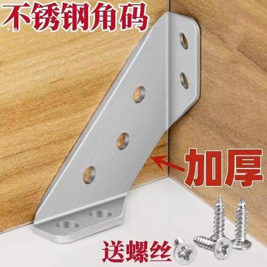 加厚三面角码角铁实木床椅子加固三角配件铁片柜板支撑桌椅固定器