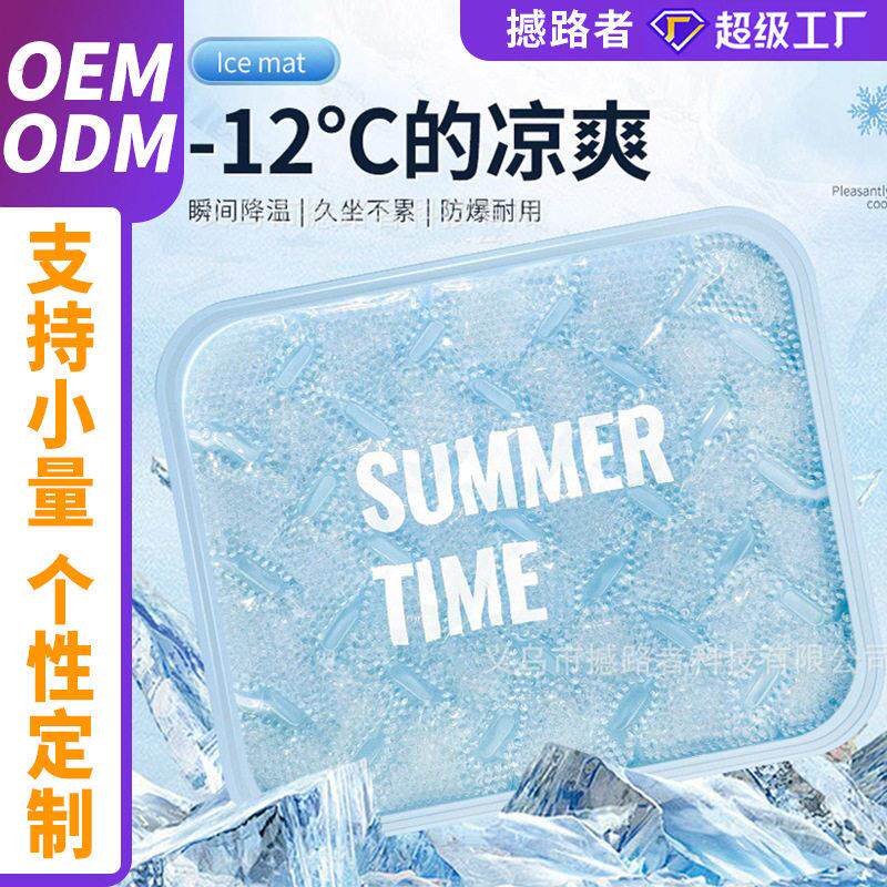 夏天冰垫坐垫办公室屁垫水凉垫汽车椅子沙发冰凉垫透气夏季降温神