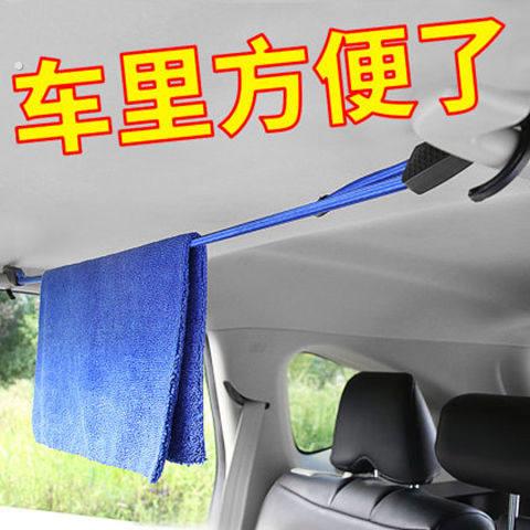 车载晾衣绳 自驾游用品 车内绑行李绳挂衣架 汽车用多功能行李绳