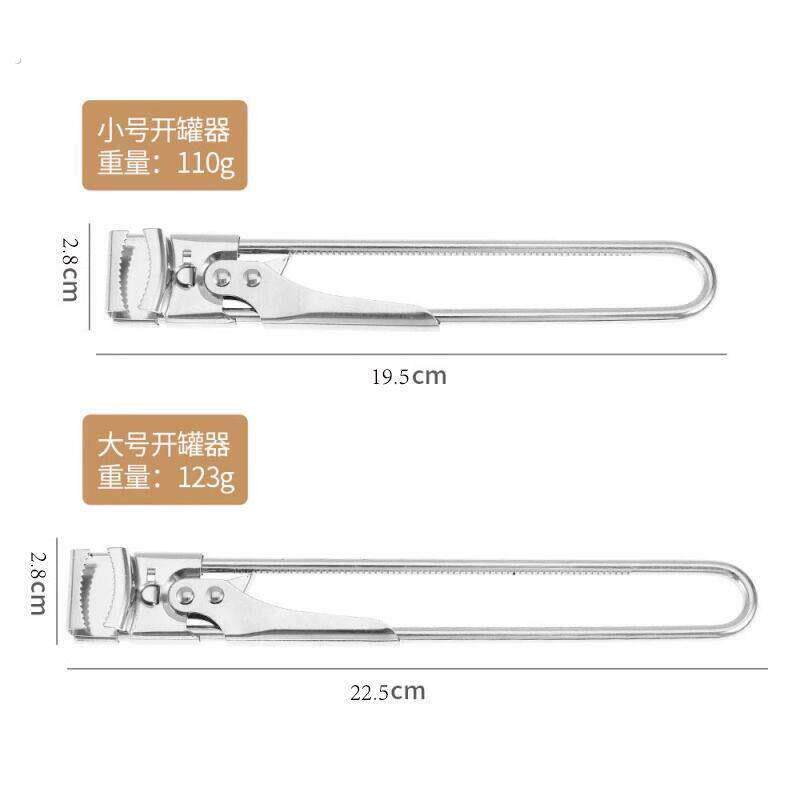 铁皮罐头开罐器不锈钢省力拧盖器神器开罐器玻璃罐头开盖拧瓶盖器
