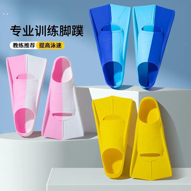 脚蹼游泳专用幼儿自由泳训练鸭掌鞋成人蝶泳蛙鞋矽胶浮潜水鸭脚板