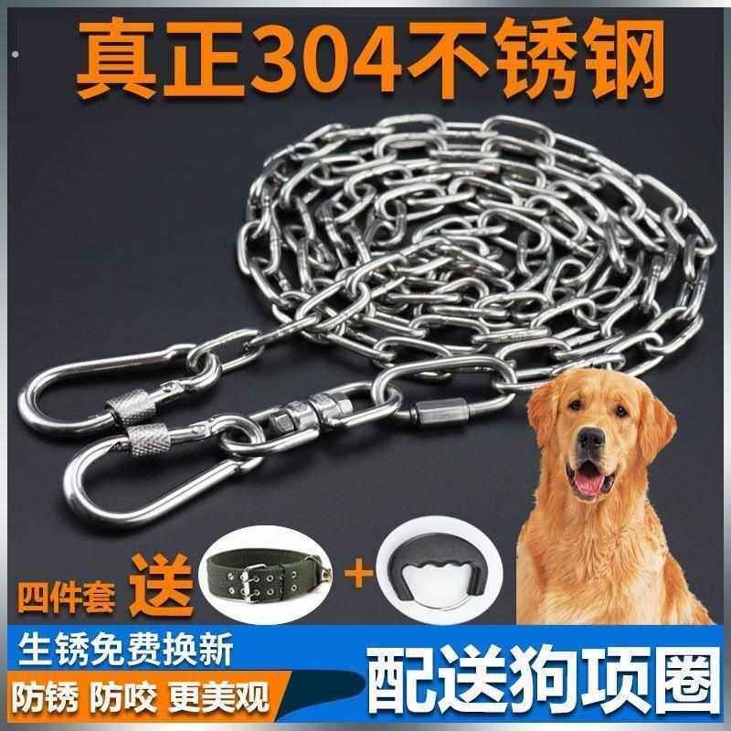 304不锈钢狗炼栓狗炼子大型中型小型犬铁炼项圈狗绳防生锈狗炼条