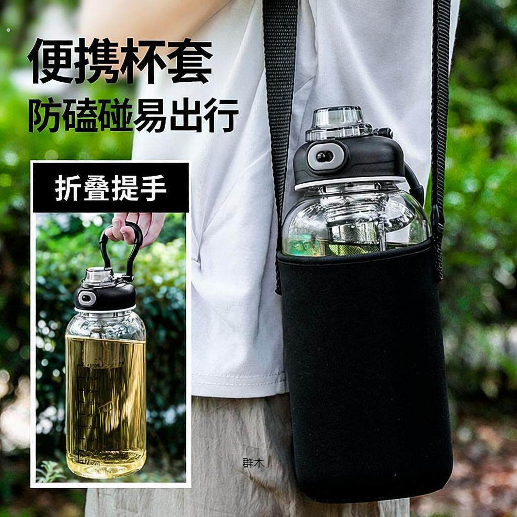驾驶员开车专用水杯超大容量玻璃茶水分离杯男女旅游茶杯耐高温带