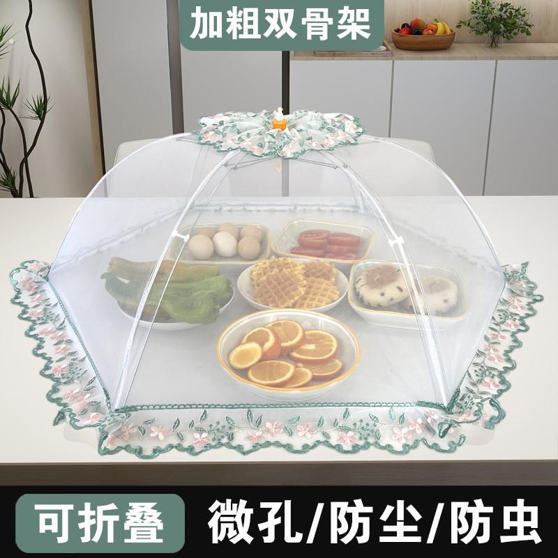 高档餐厅餐桌罩小清新装饰菜罩双骨架可收纳食物防尘罩新式饭菜盖