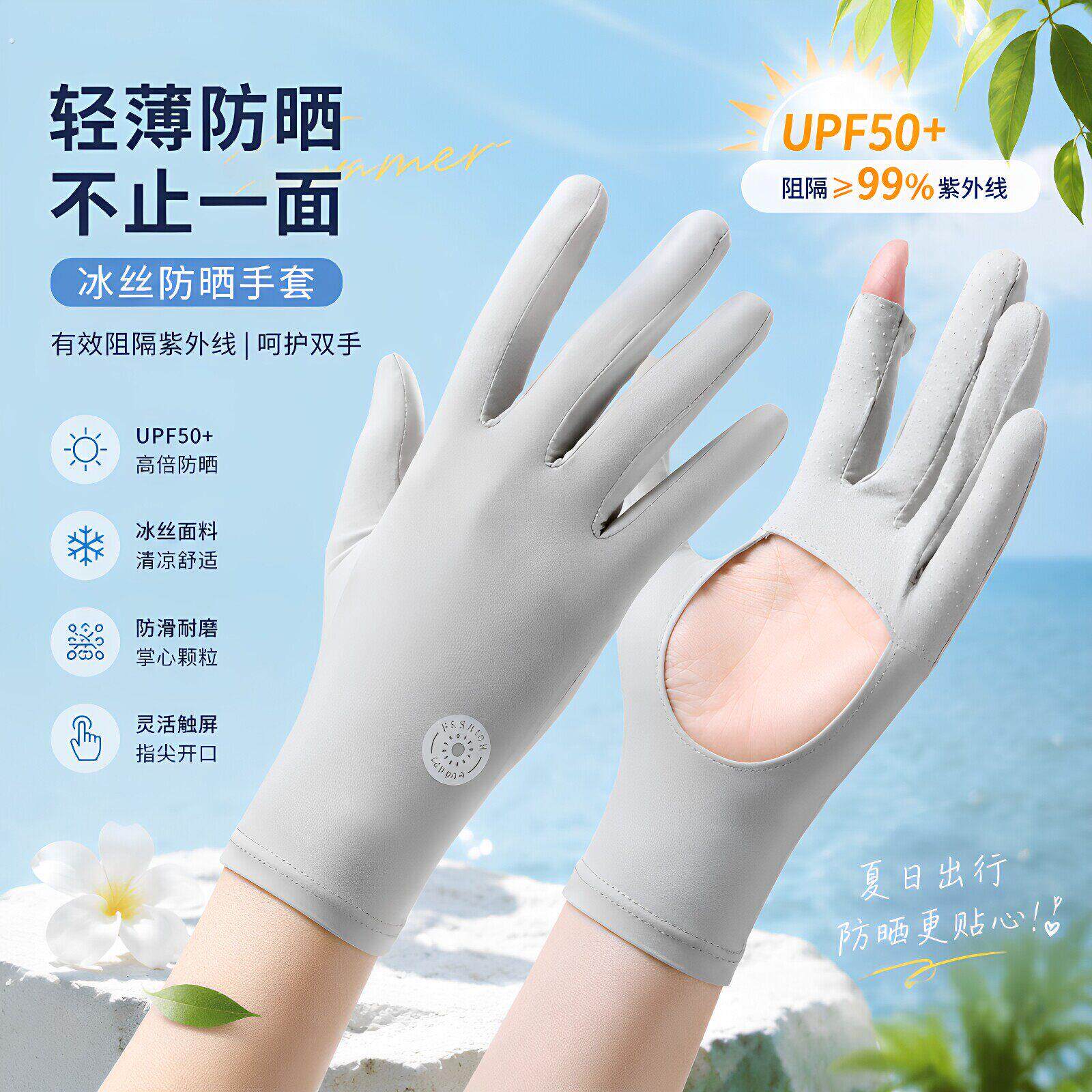冰丝防晒手套女夏季薄款透气户外骑行可触控屏幕镂空掌心防滑专用