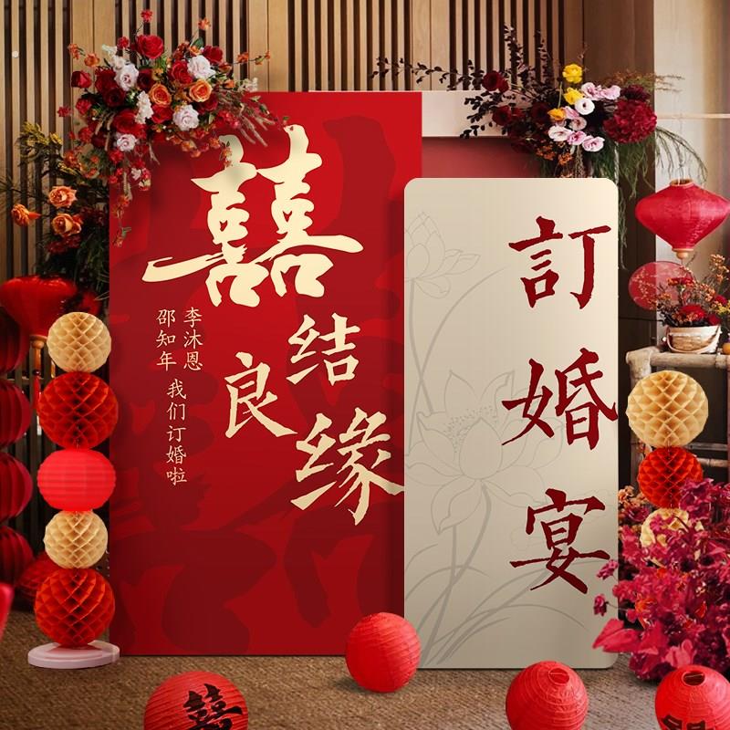订婚宴布置装饰全套摆件结婚板迎宾牌简约背景墙式超大喜字
