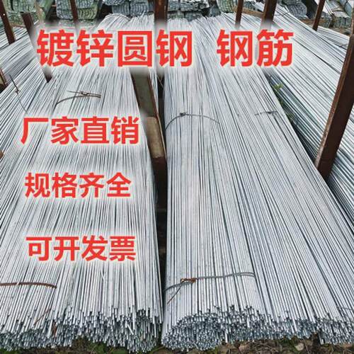 热浸镀锌圆钢直径毫米圆钢实心铁棒钢筋防避雷接地用镀