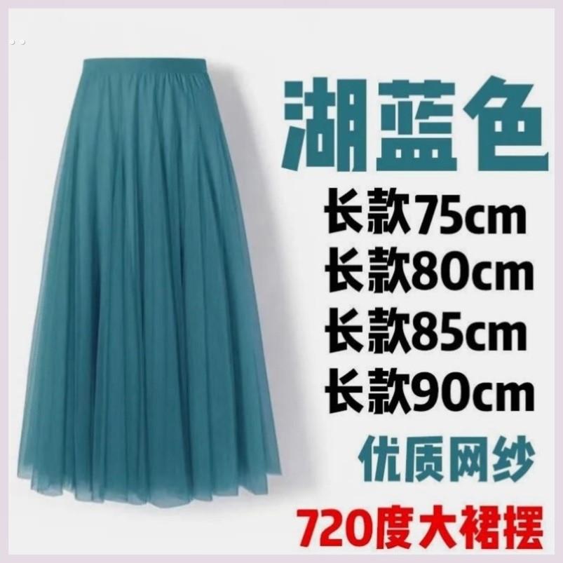 720度大摆网纱裙广场舞知性温柔风仙气网纱半身裙三层演出沙裙子
