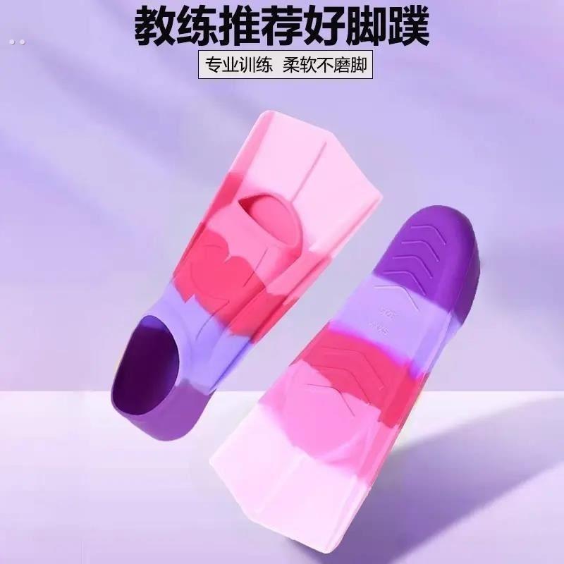 脚蹼游泳专用儿童男鸭掌蛙鞋成人女蝶泳专业训练硅胶短脚蹼自由泳
