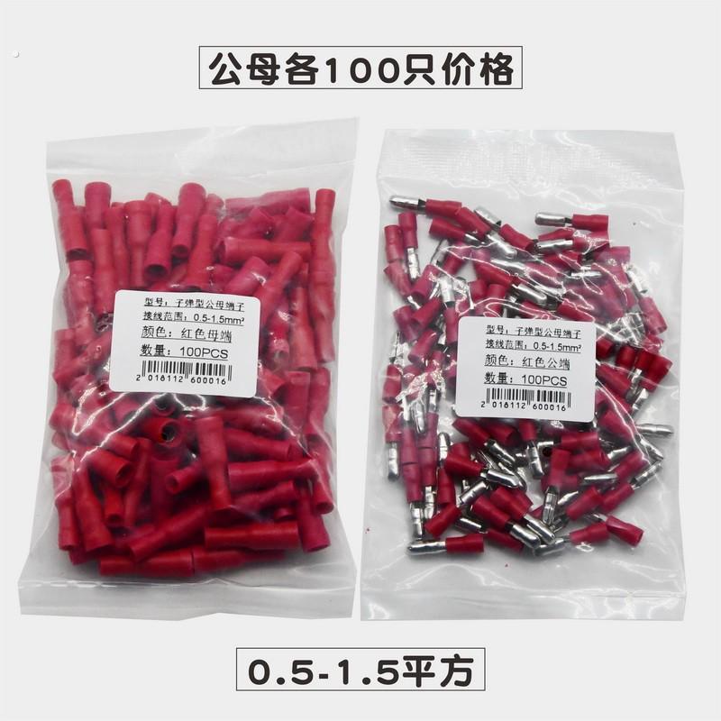 100祇接线端子公母对插接线接头器接头电线快速电线端子连接器快