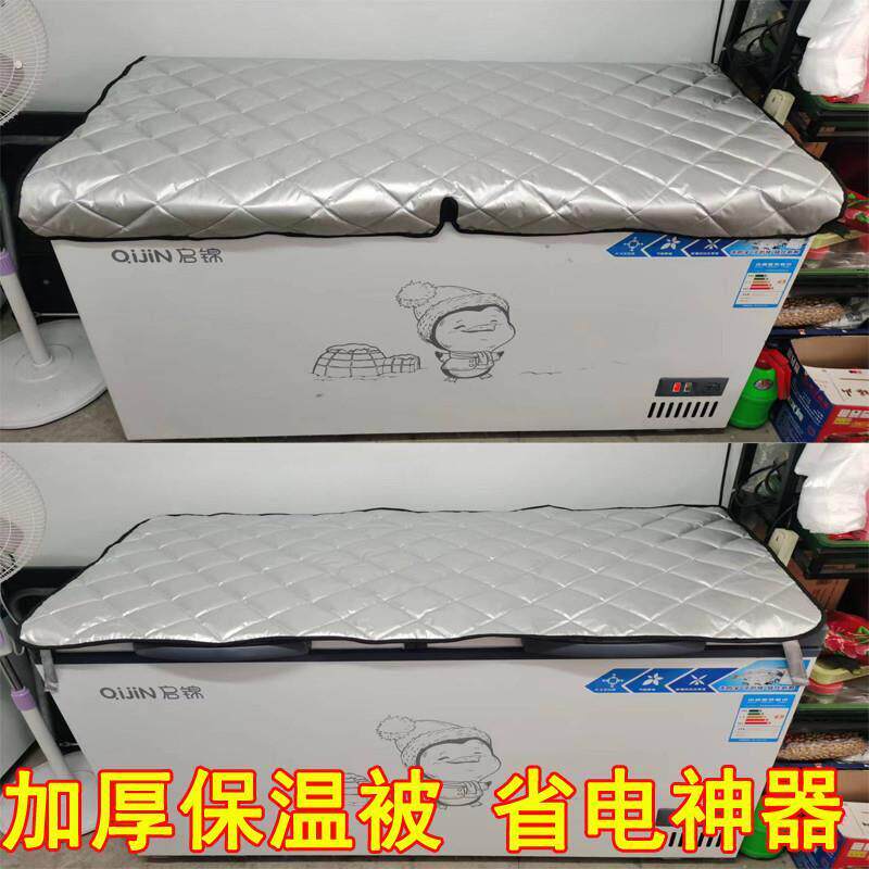 冰箱被子盖冰箱的罩盖巾盖布防水防晒遮阳省电冰柜冷柜保温被