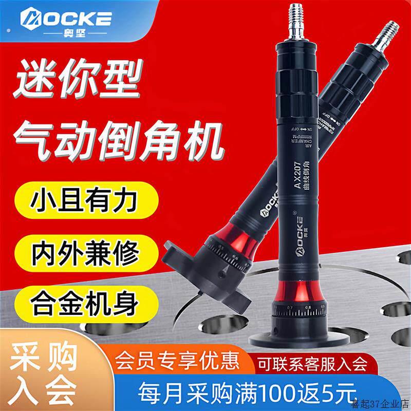 奥坚气动倒角机45度圆弧修边神器去木材不锈钢毛刺手持式修边工具