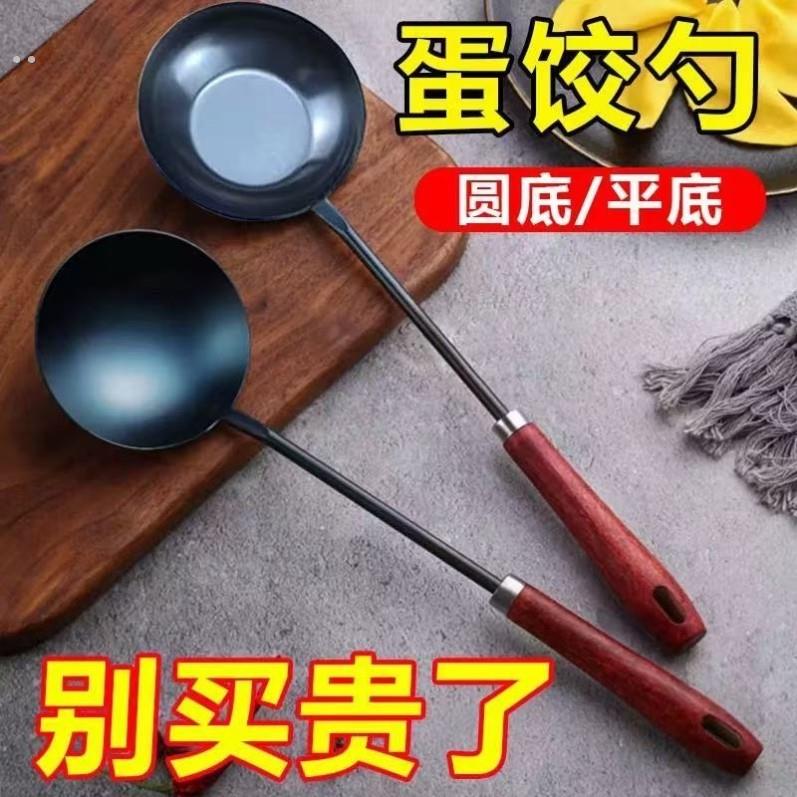 做蛋饺专用勺不粘锅蛋饺元宝勺做蛋饺的勺子专做蛋饺工具木柄长勺