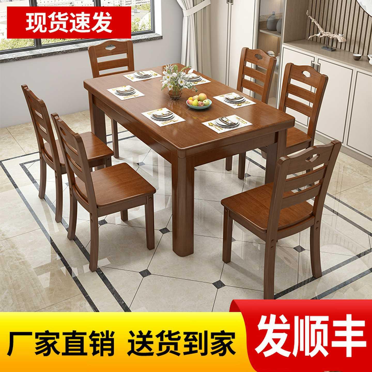 实木餐桌椅组合现代简约长方形方桌中小户型家用四人方型吃饭图片