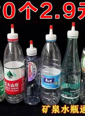矿泉水瓶盖尖嘴转换头塑料直嘴替换壶嘴酱料油嘴塑料瓶油壶