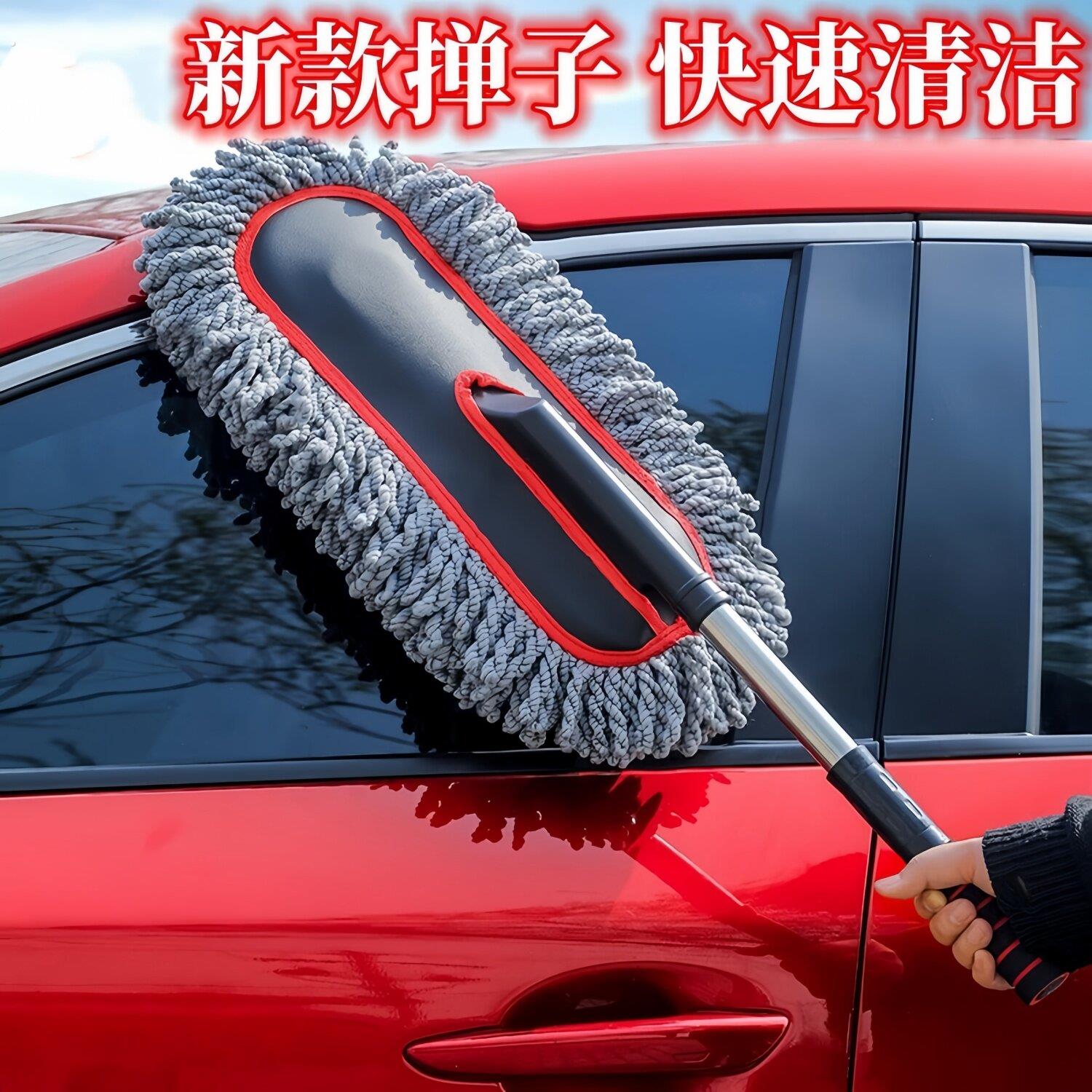 汽车除尘撢子洗车工具拖把软毛可伸缩拆卸方便不伤车漆清洁神器