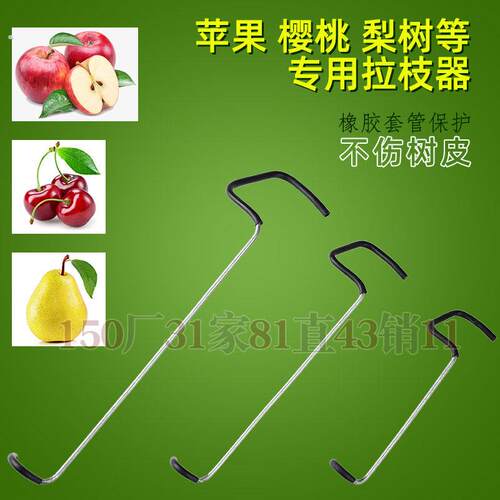 果树拉枝器改进型开器枝压枝压枝器背上热浸镀锌角钩果树器造型定