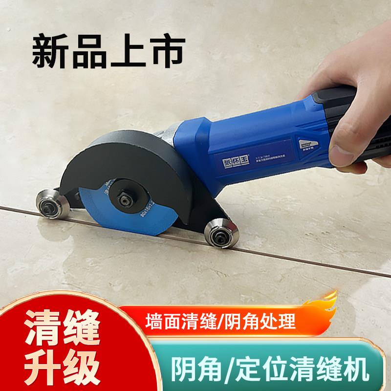 张怀玉新款手持轻便电动清缝机瓷砖美缝工具地砖开槽施工开缝神器