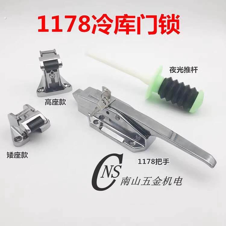 冷冻库半埋门安全把手1178烘箱锁冷藏库门锁烤箱门锁蒸饭箱门锁铰
