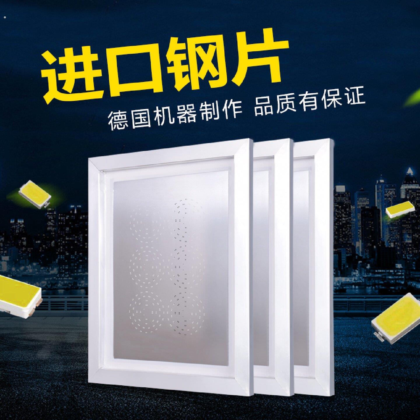 专业钢网制作批量打样模板贴片激光钢网一站式服务