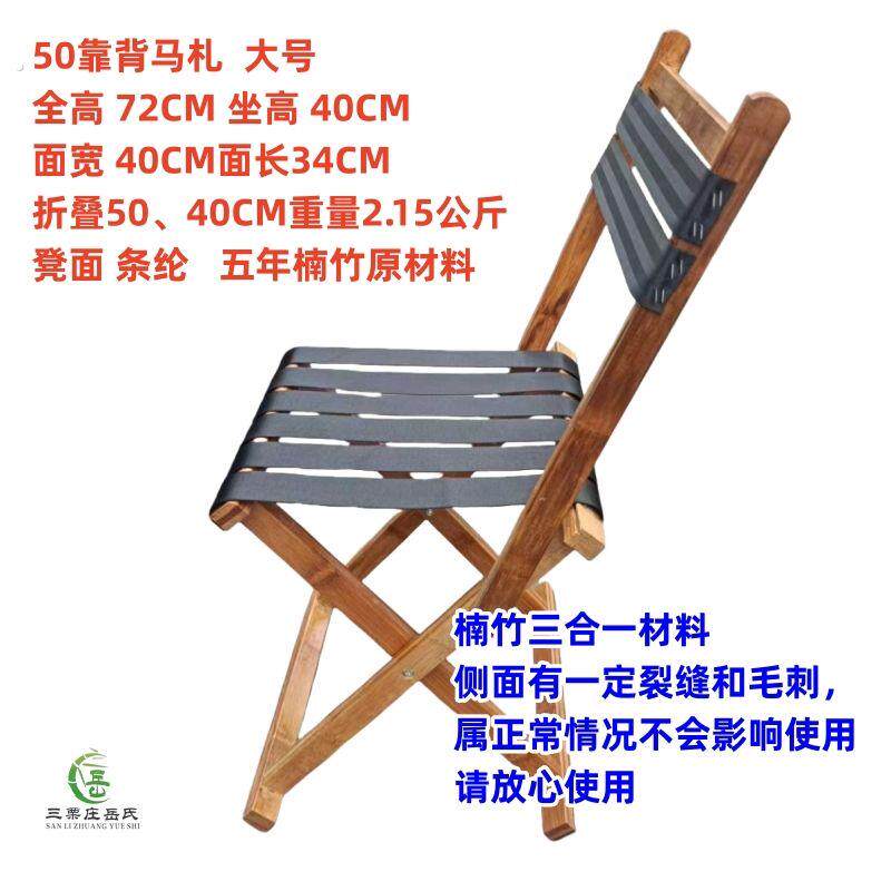 实木便携马扎椅 户外折叠马扎凳竹材质 可携式中号清漆马扎椅