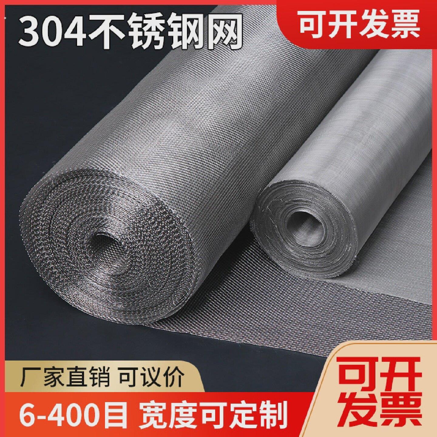 整卷十米长不锈钢网筛网不锈钢钢丝网过滤网目编织网方格网