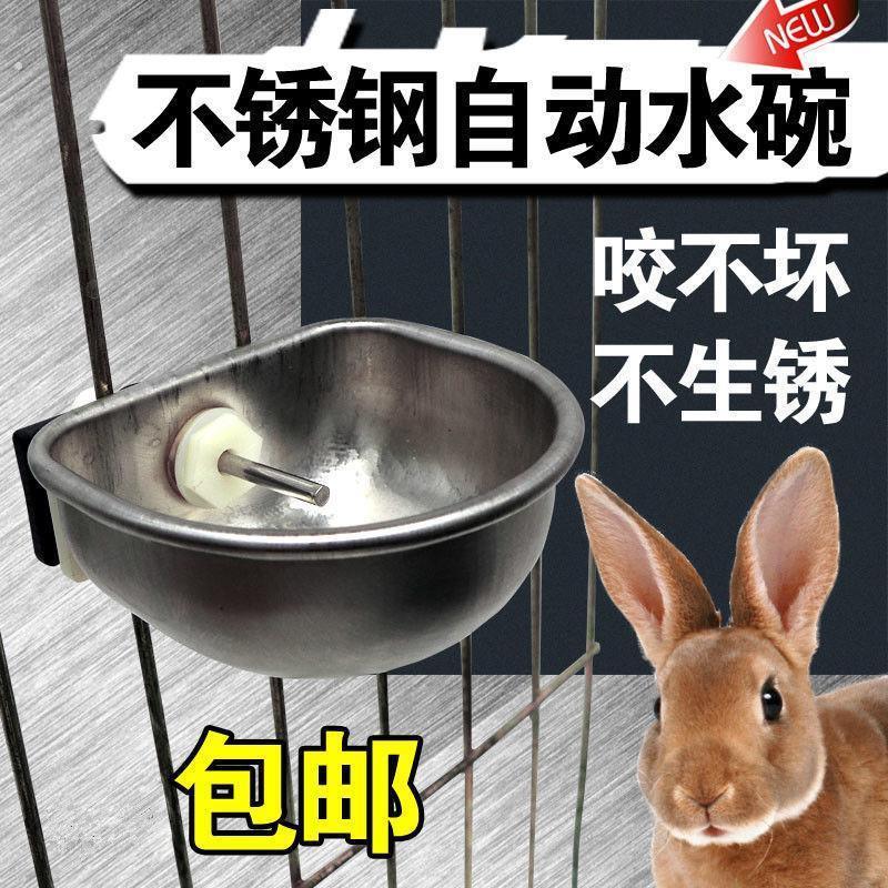 兔用不锈钢饮水碗自动喂水碗饮水器兔子饮水盒兔喝水碗兔用饮水碗