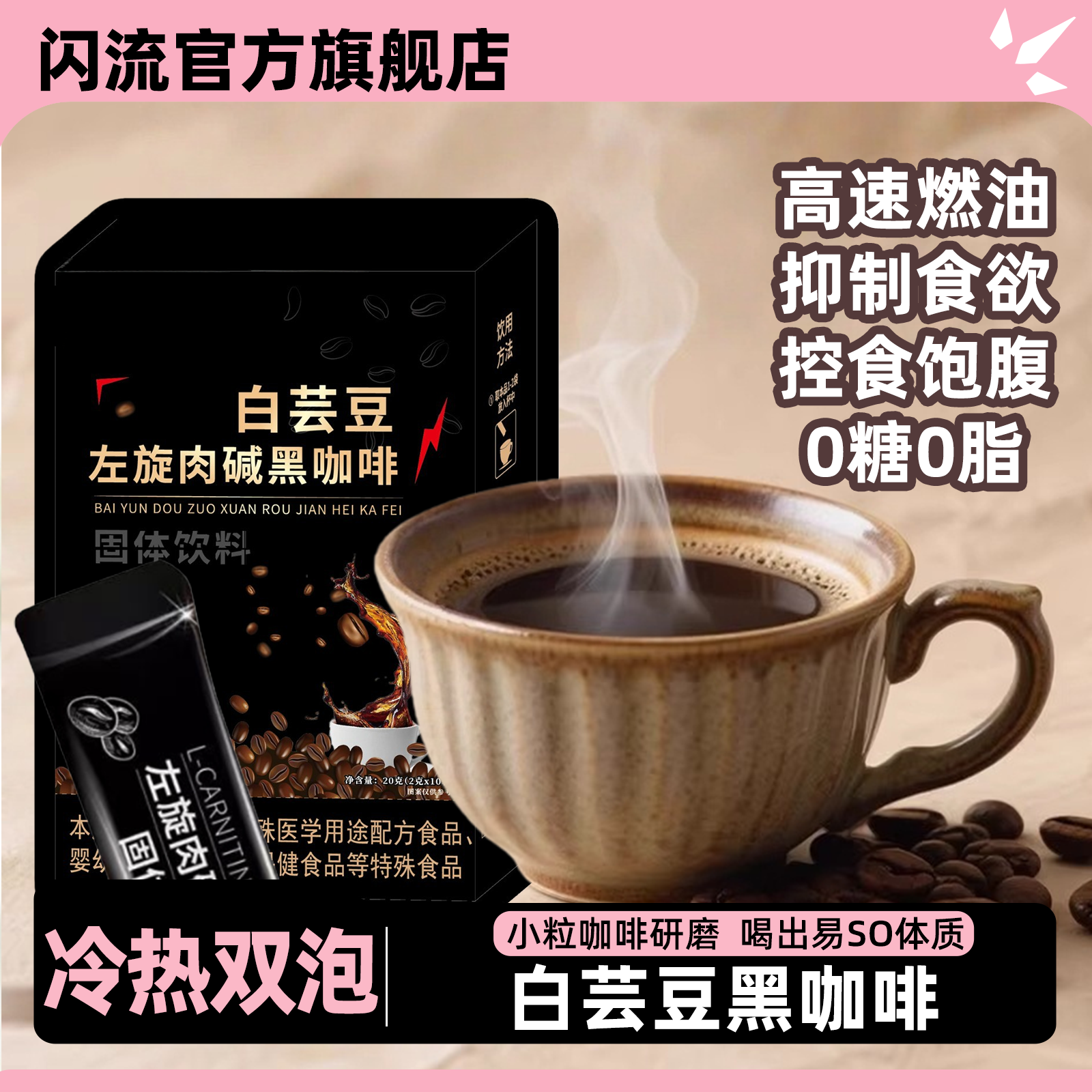 白芸豆黑咖啡官方旗舰店正品