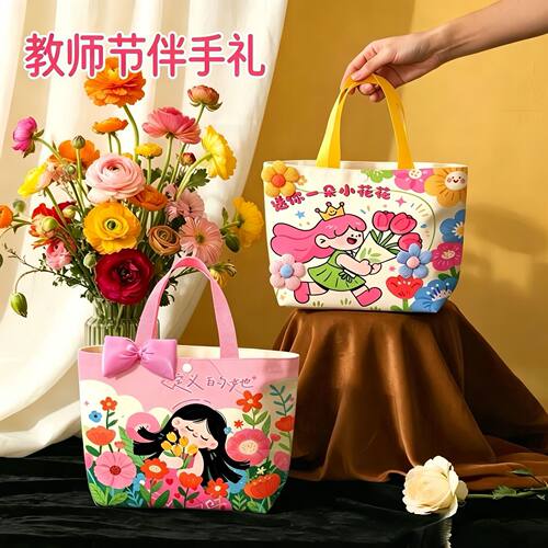 教师节伴手礼袋学校送老师生日高级礼品袋帆布实用礼物包装手提袋