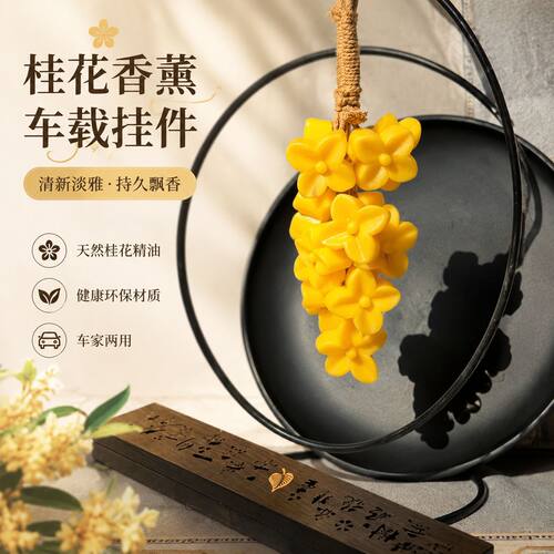 2026中秋教师节伴手礼手工皂桂花花朵造型挂绳教师中秋节实用礼物